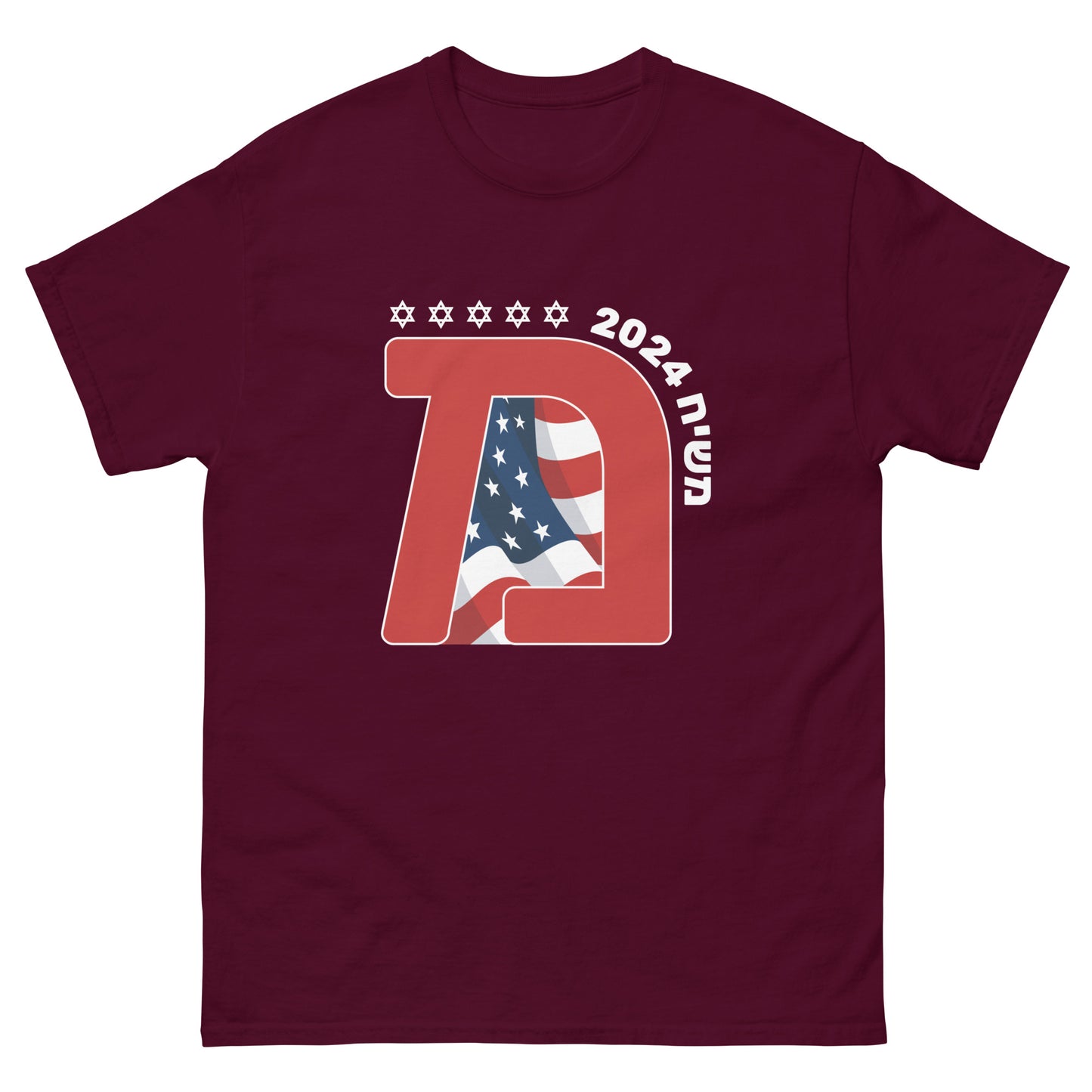 2024 משיח Help-Us-HaShem Presidential Tee