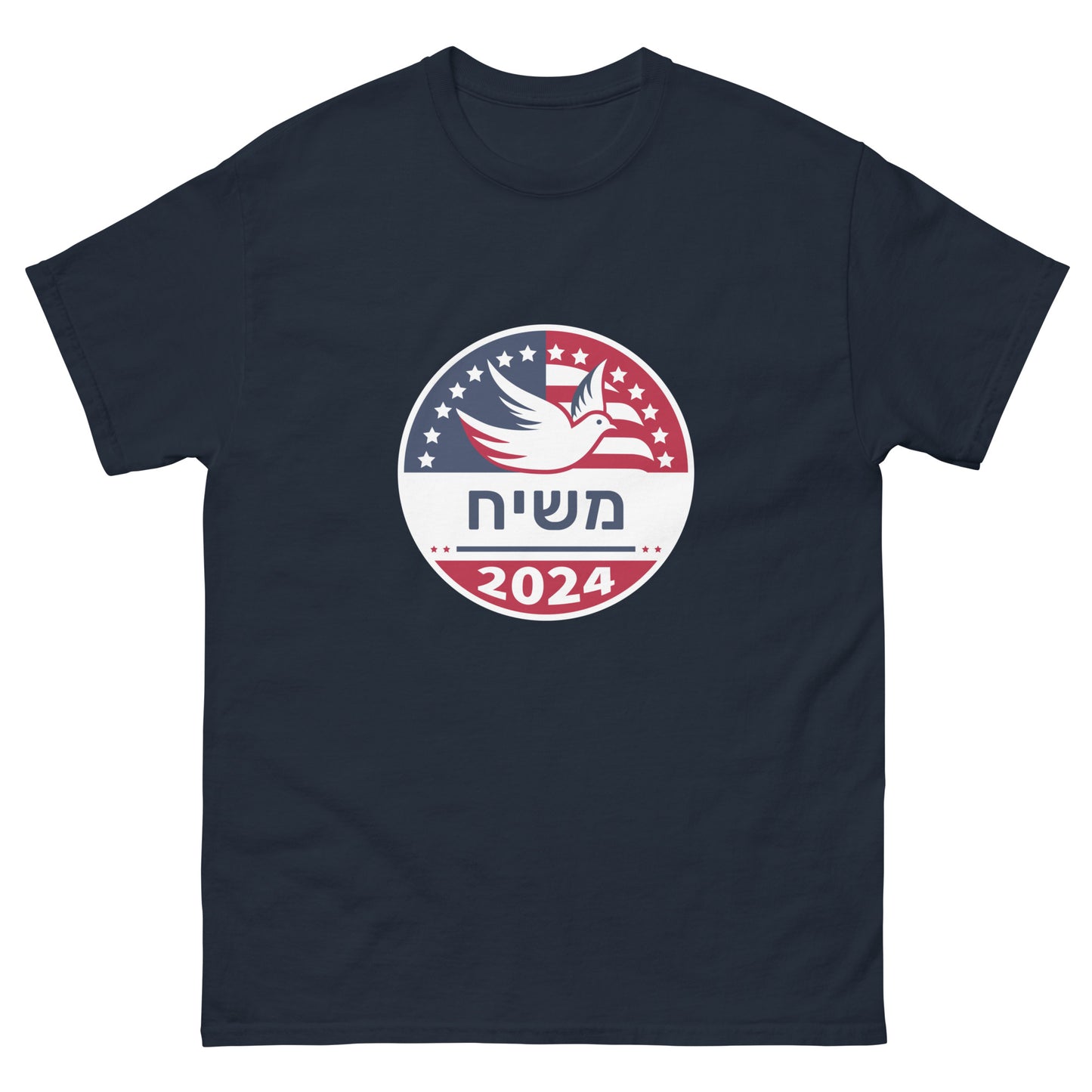 2024 משיח Help-Us-HaShem Presidential Tee