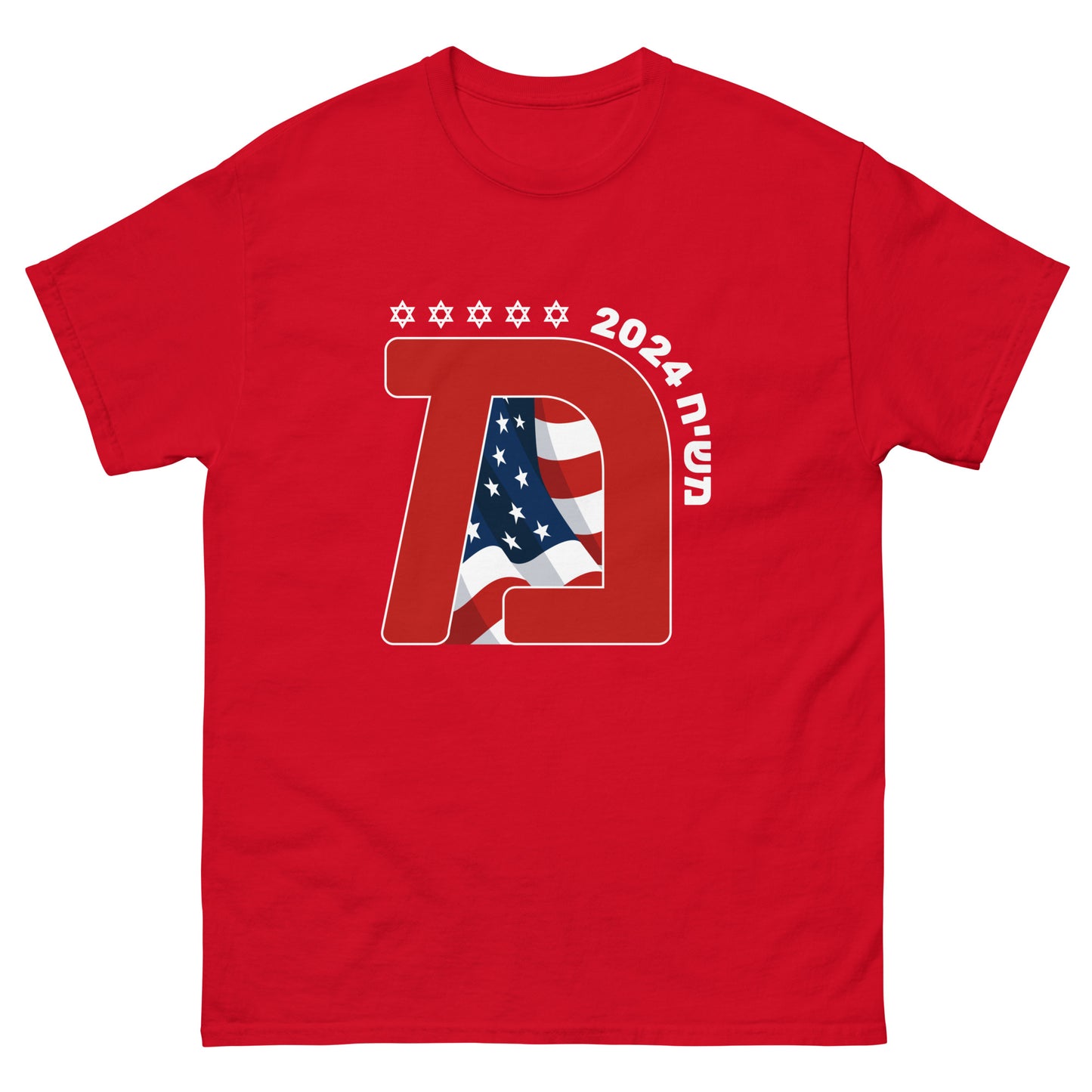 2024 משיח Help-Us-HaShem Presidential Tee