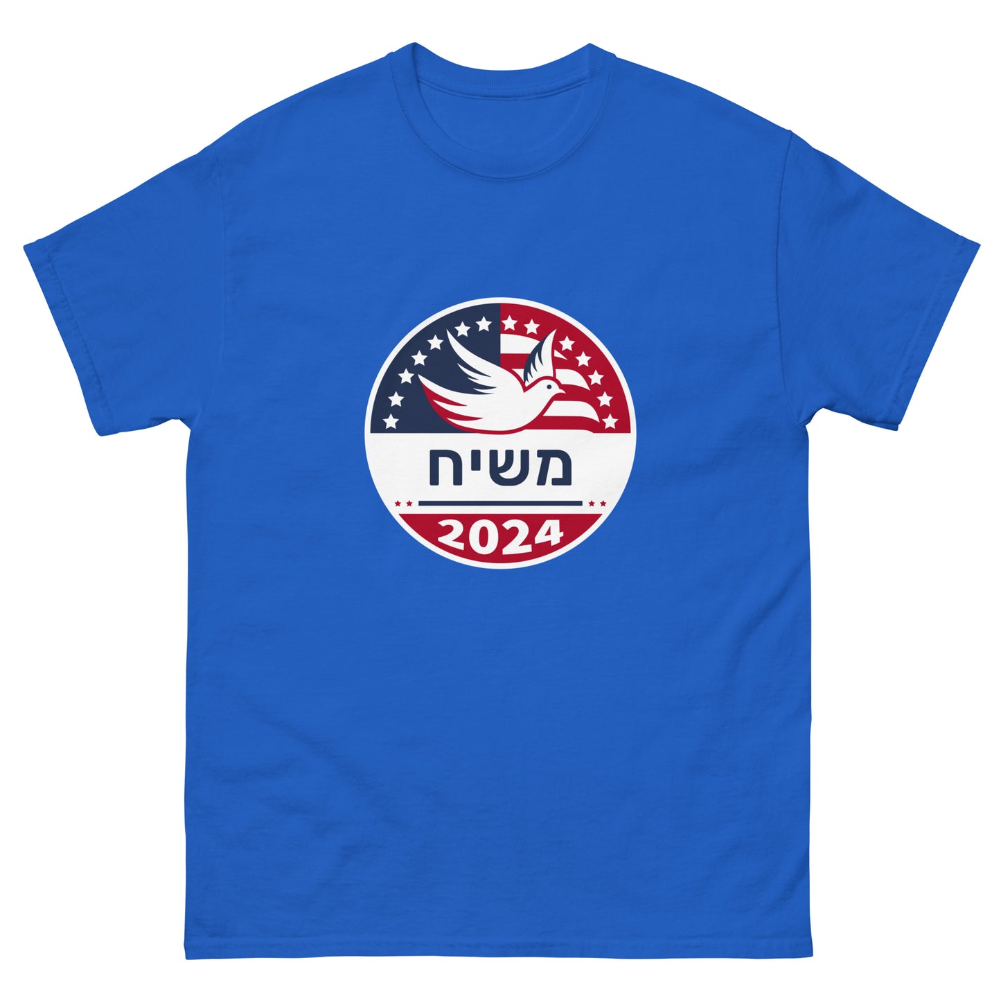 2024 משיח Help-Us-HaShem Presidential Tee