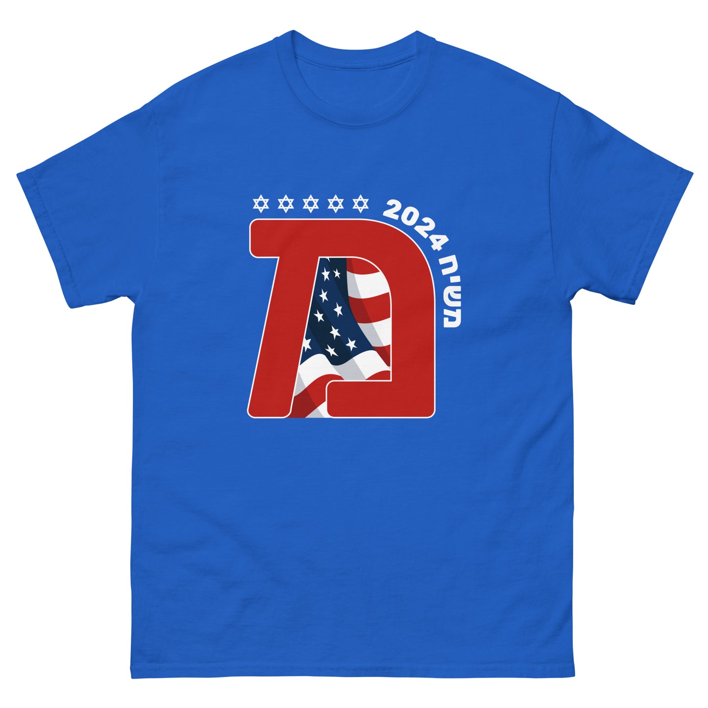 2024 משיח Help-Us-HaShem Presidential Tee