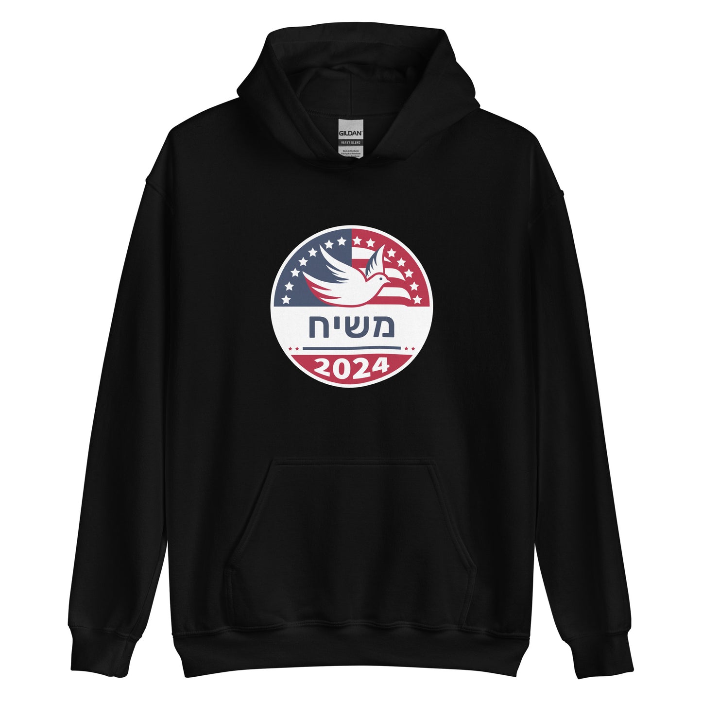 2024 משיח Help-Us-HaShem Hoodie