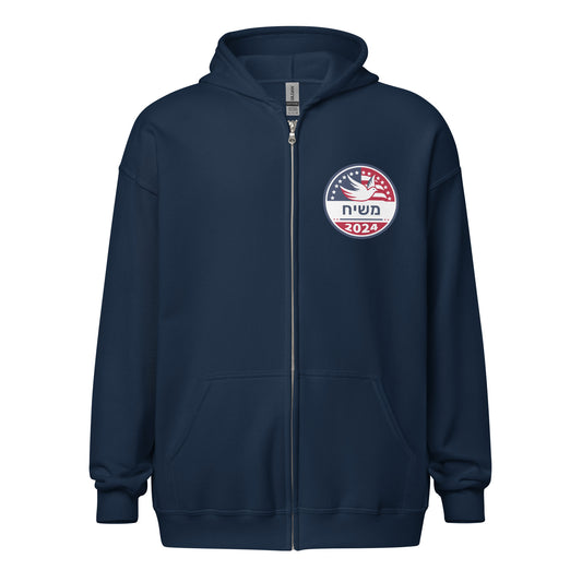 2024 משיח Help-Us-Hashem Zippered Hoodie