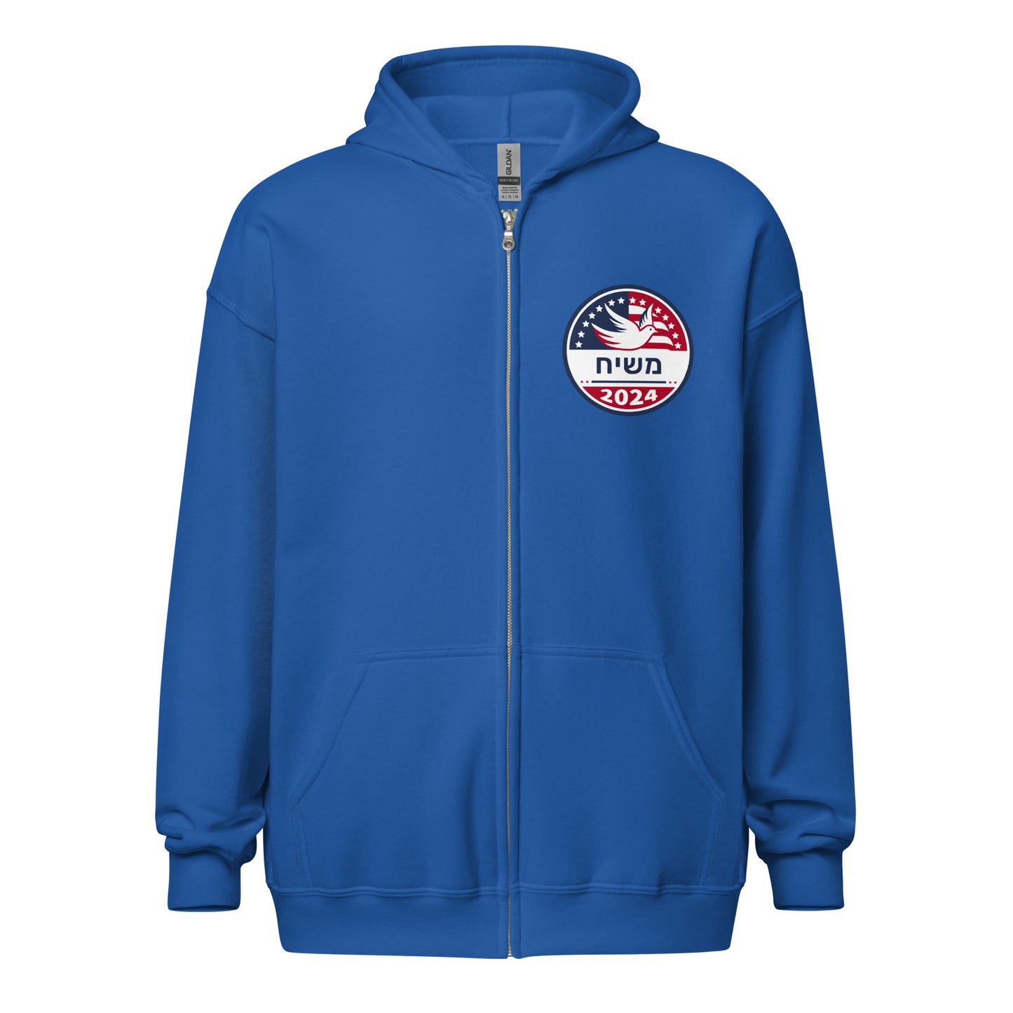 2024 משיח Help-Us-Hashem Zippered Hoodie